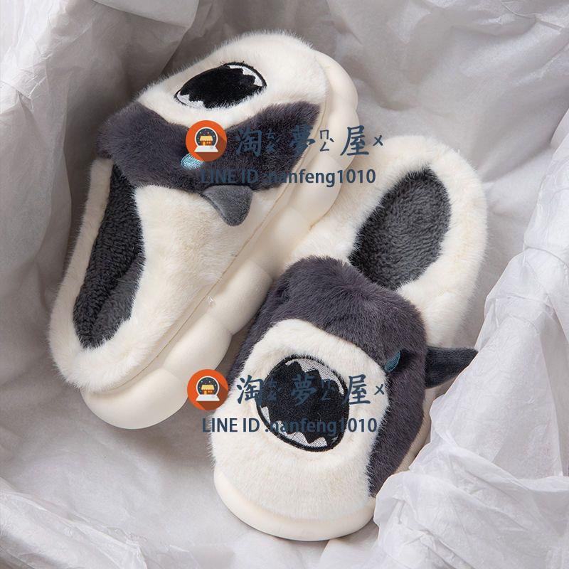 買一送一鯊魚棉拖鞋卡通鯊魚防滑厚底增高女冬保暖家居室內情侶棉拖男【淘夢屋】
