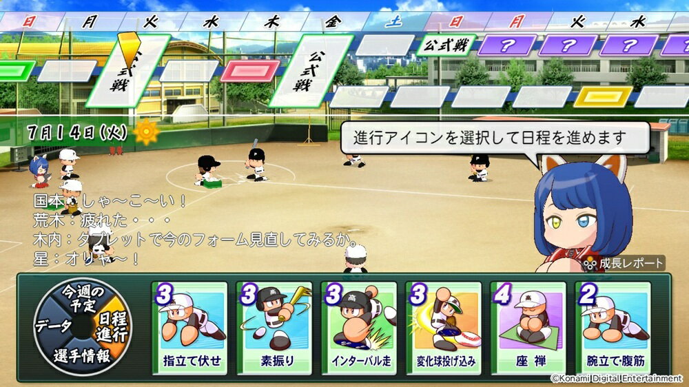 【御玩家】[預購6/11發售] NS Switch 實況野球 2026-2027 日文版 2