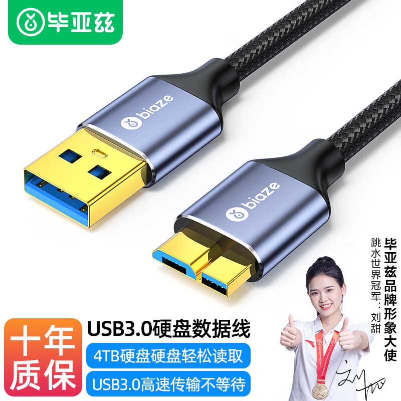 usb3.0轉type-c數據線iPhone15接高速移動硬盤盒iPadPro電腦數據傳輸適用蘋果華為小米安卓手機快充usb