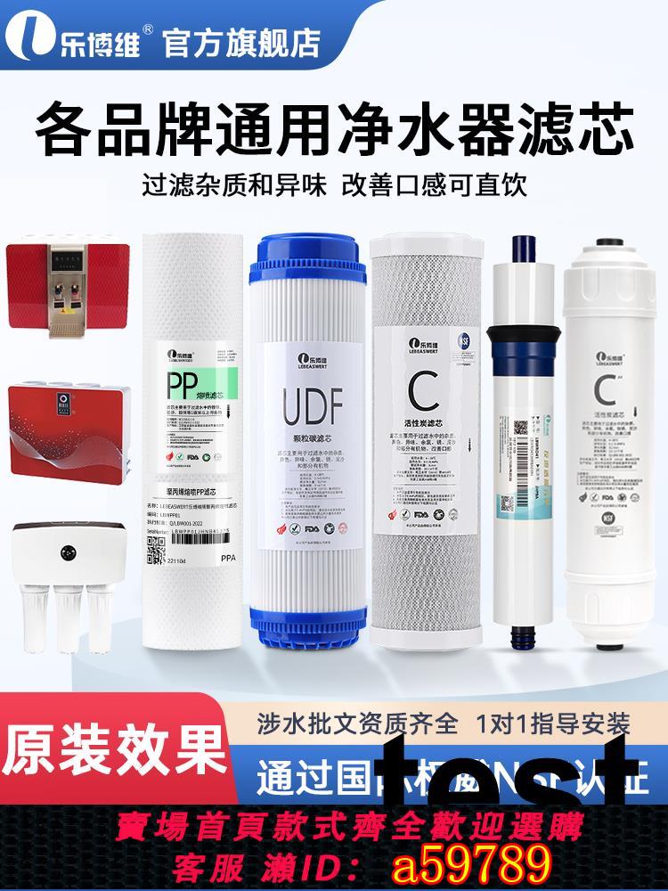 【臺灣公司 可打統編】淨水器濾芯10寸通用家用全套PP棉活性炭RO反滲透膜飲水機過濾器