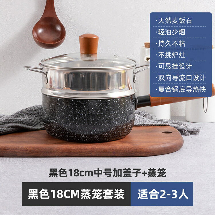 【喜挖】日式雪平鍋麥飯石奶鍋不粘鍋電磁爐湯鍋寶寶輔食鍋家用泡面小煮鍋 0