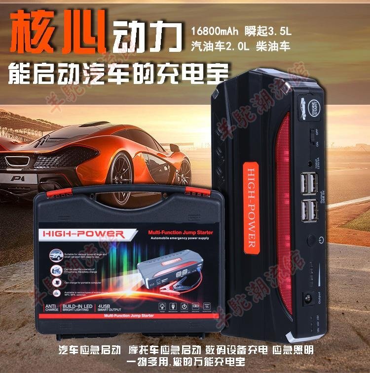 【免運 快速出貨】出口美國 12V汽車應急啟動電源 應急電源多功能車載打火備用電源