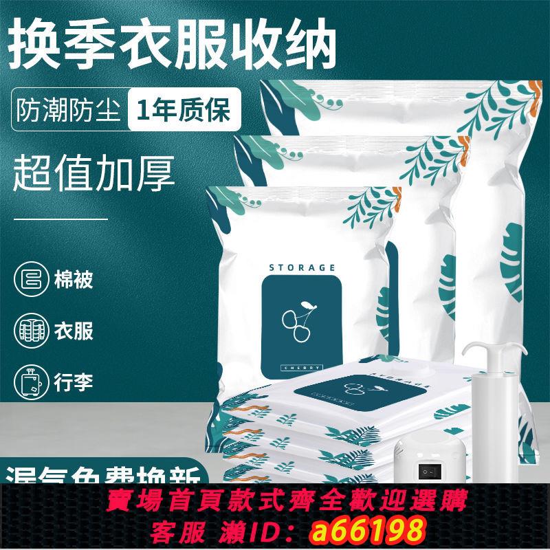 【臺灣公司 可開發票】真空壓縮袋裝棉被子衣物防潮防黴家庭搬家打包旅行宿舍收納袋