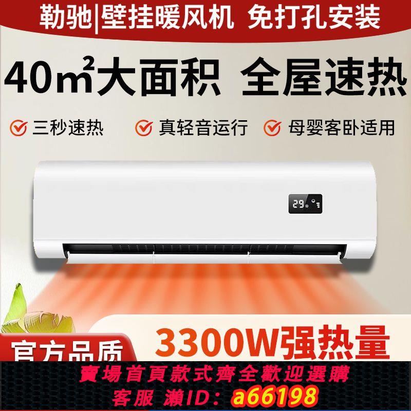 【臺灣公司 可開發票】取暖器壁掛式暖風機家用臥室大功率定時電暖氣速熱浴室防水免打孔