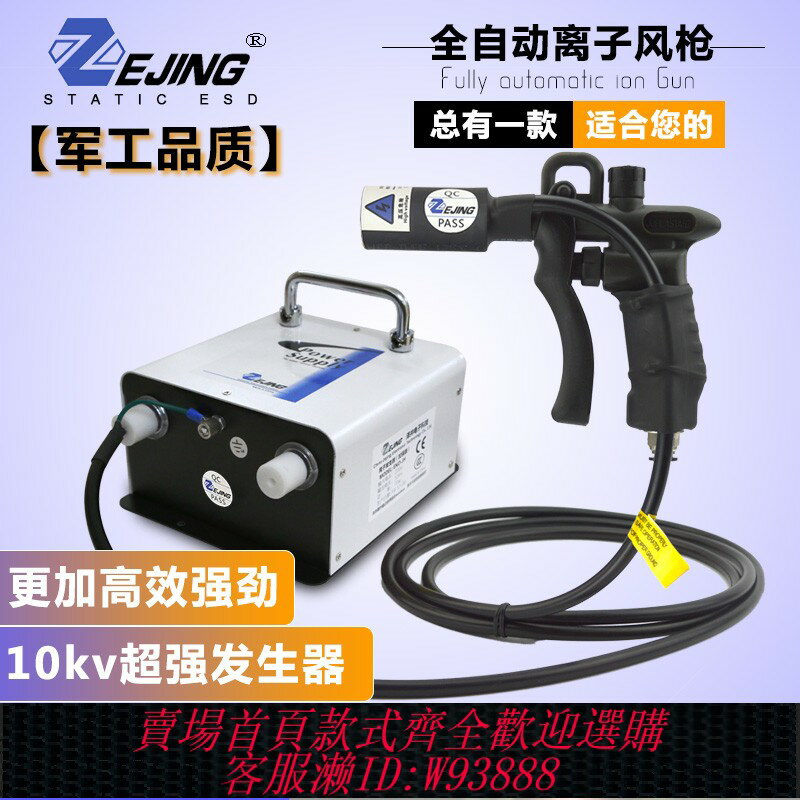 {可刷卡 打統編}澤井ZJ-302D除靜電離子風槍除塵風嘴工業靜電消除器調氣壓噴槍頭