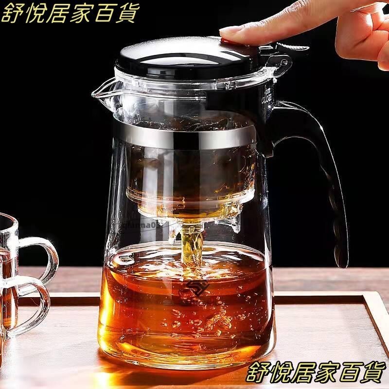 耐高溫 飄逸杯 泡茶壺 家用茶具一鍵過濾泡茶杯茶水分離玻璃茶壺套裝LH63
