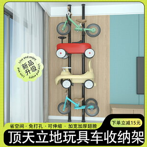 頂天立地兒童玩具車收納架滑板自行車免打孔置物架客廳家用落地桿