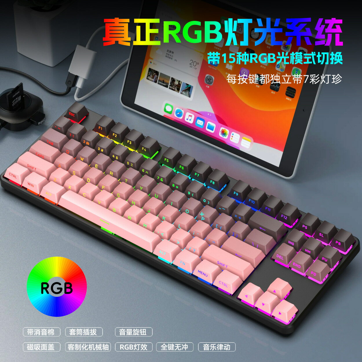 K87機械鍵盤莓粉黑熱插拔軸RGB發光無線三模側刻漸變電競遊戲跨境【北歐居家生活】