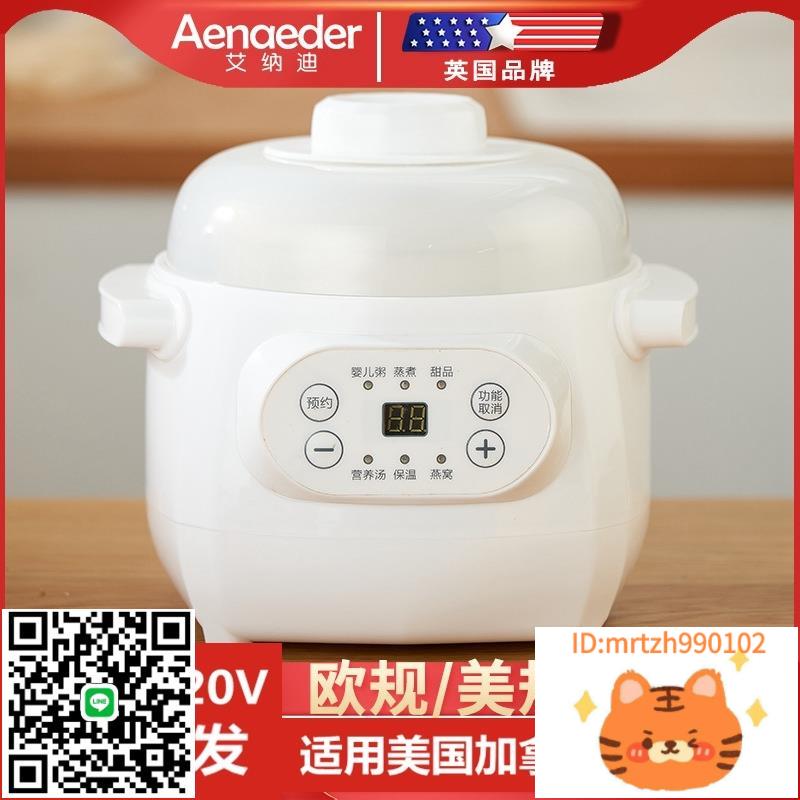 110V電燉鍋陶瓷養生隔水燉家用多功能嬰兒輔食電燉盅煲湯鍋小家電-杏奈生活舘