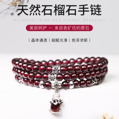 【天然石榴石多圈手鏈-寧靜雅緻-1款/組】天然寶石原創設計三圈S925銀配飾吊墜手串-90202