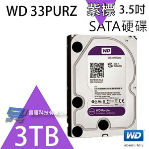 昌運監視器 WD30PURX (新型號 WD33PURZ) WD紫標 3TB 3.5吋 監控專用(系統)硬碟【APP下單4%點數回饋】