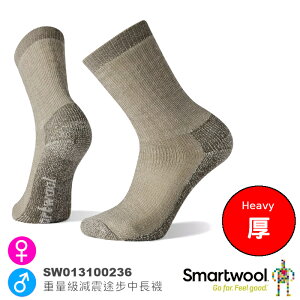 【速捷戶外】Smartwool 美麗諾羊毛襪 SW013100236 重量級減震途步中長襪(灰褐色),登山/健行/旅遊