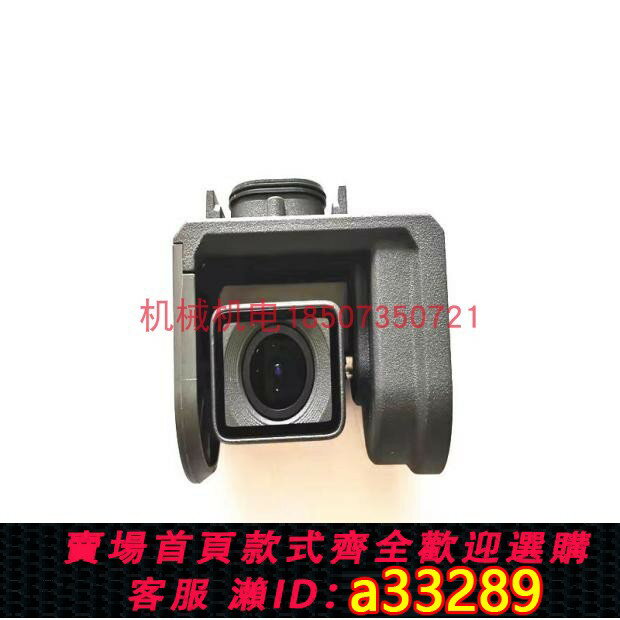 【臺灣公司 可開發票】DJI大疆植保無人機配件大疆T40/T20P FPV模組000549.01