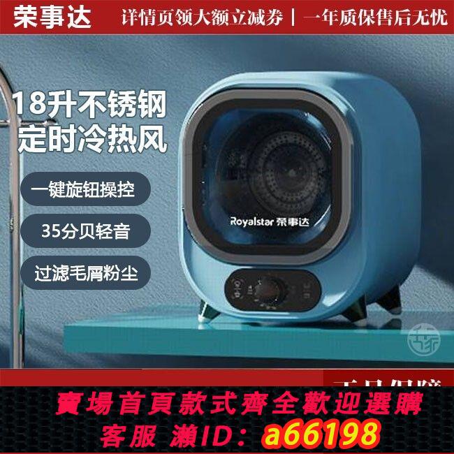 【臺灣公司 可開發票】烘乾機家用滾筒臺面桌面小型內衣嬰兒寶寶幹衣機消毒110V臺灣日本
