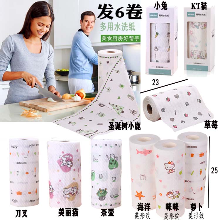 共6卷 珂莉廚房清潔專用紙可代替抹布 洗碗布多用水洗紙巾百潔布