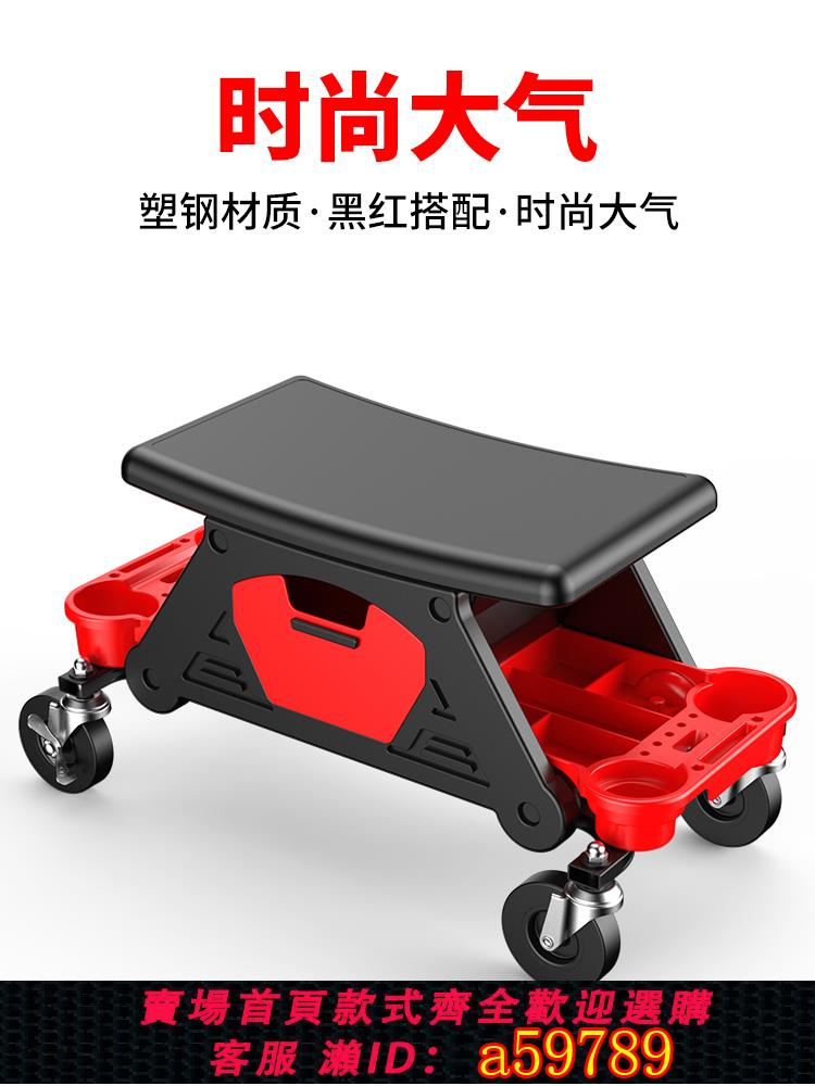 【臺灣公司 可打統編】盛牌修車凳汽車修理工作凳維修凳子修車配套凳子汽車美容凳拋光凳