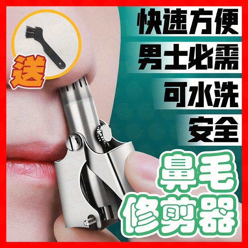 鼻毛修剪器鼻毛剪刀鼻毛剪鼻毛刀鼻毛器修毛刀鼻毛手動鼻毛器剪鼻毛修鼻毛送清潔刷收納盒