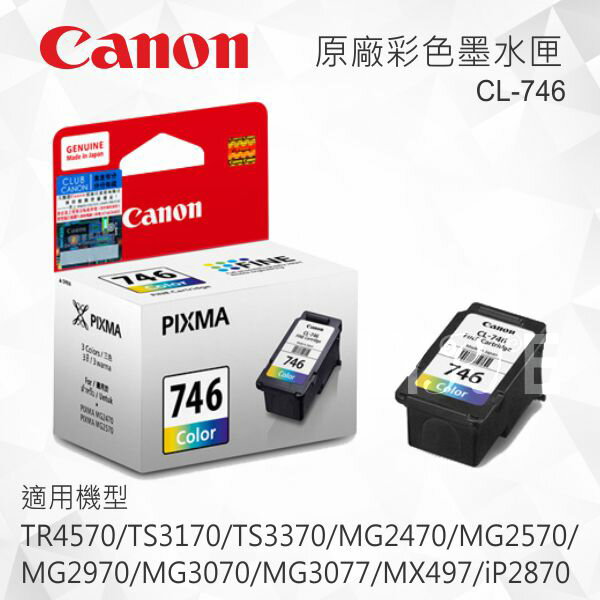 CANON CL-746 原廠彩色墨水匣 適用 TR4570/TS3170/TS3370/MG2470/MG2570/MG2970/MG3070/MG3077/MX497/iP2870