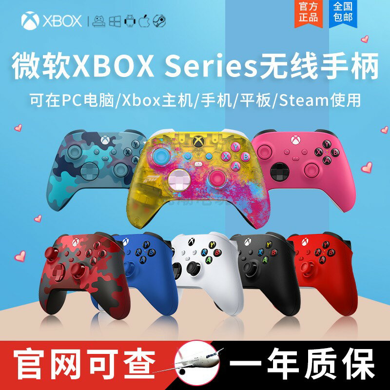 微軟Xbox Series S/X游戲手柄 XSS XSX 無線藍牙手柄 Xbox PC電腦