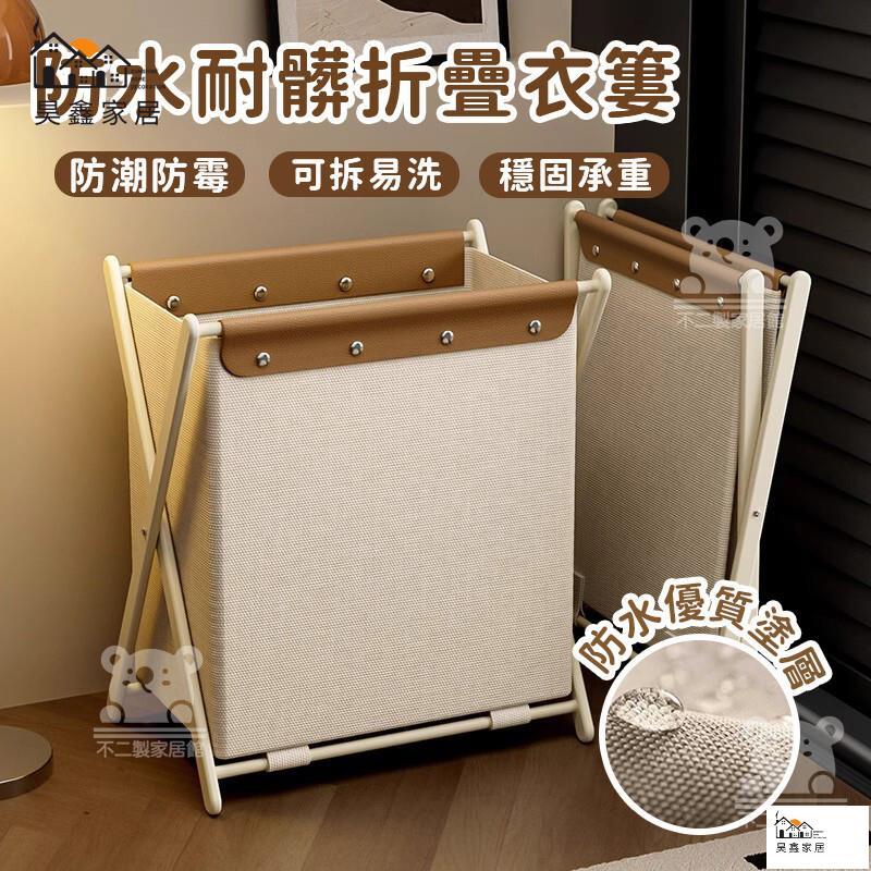 公司貨 可開發票 【浴室防水洗衣籃】髒衣筐 折疊髒衣簍 衣服收納藍 衣簍 玩具收納筐洗衣機置物架 收納筐簍 髒衣籃臟衣服收納筐工廠現貨直銷 店長新品推薦 全館八折 售後保障 5h830