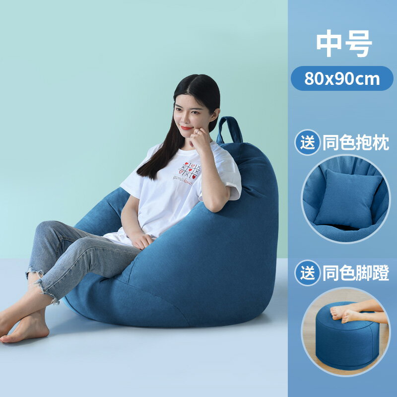 懶骨頭沙發 豆袋沙發 榻榻米 懶人沙發豆袋單人陽台躺臥椅網紅女生臥室榻榻米可愛小型兒童沙發【MJ21118】