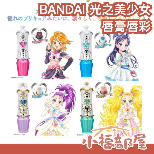BANDAI 光之美少女 Otona Pretty Holic 唇膏唇彩