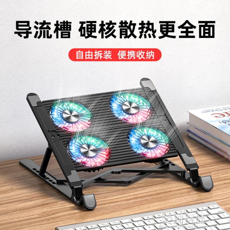 卡古馳筆記本散熱底座電腦散熱器支架平板通用便攜式升降折疊桌面 「宜家優選百貨」