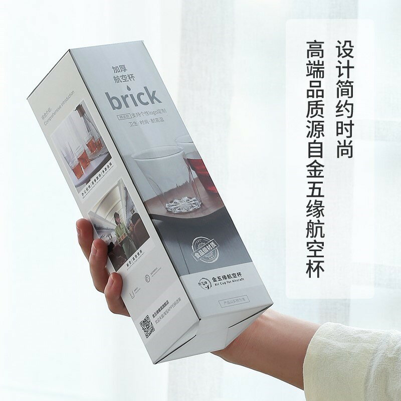 航空杯一次性杯子定製酒水招待商家用禮盒硬質塑膠加厚透明