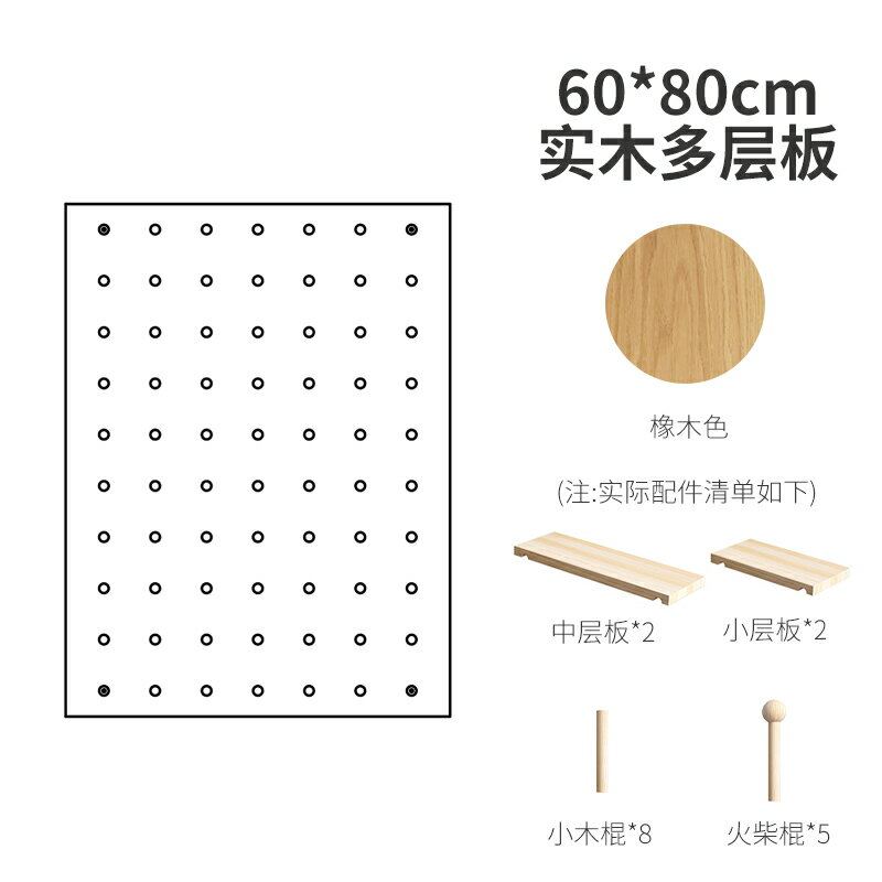 洞洞板置物架 電箱洞洞板 洞洞板 實木洞洞板客製展示架木質桌面牆面書桌收納牆入戶門口玄關置物架 6