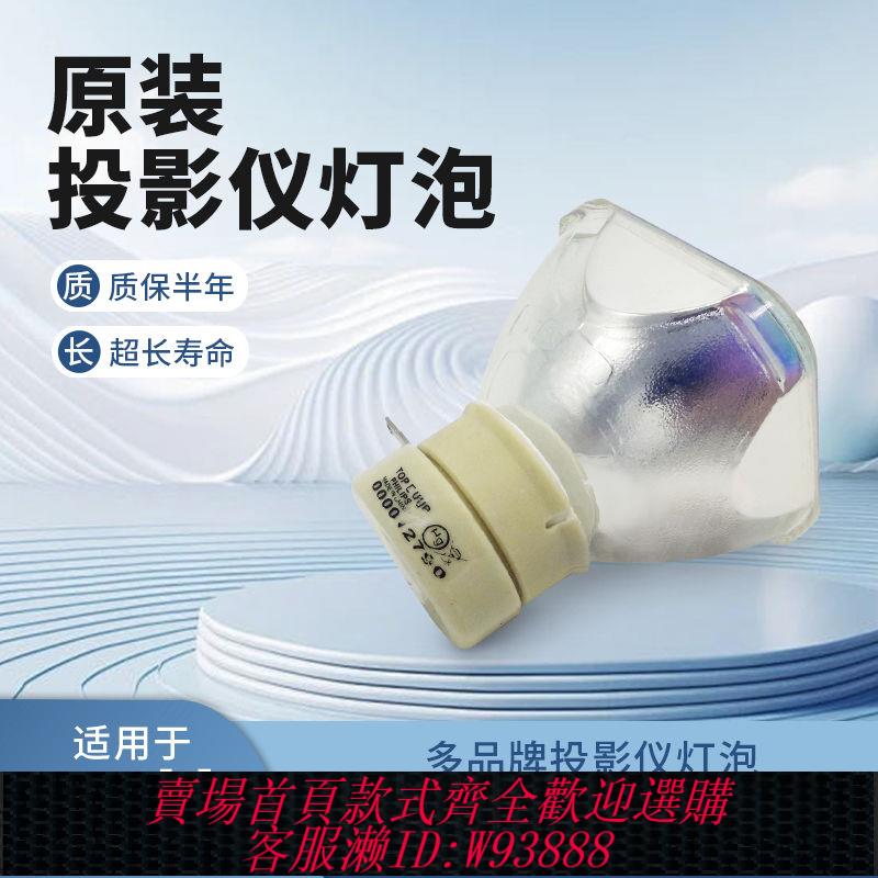 原裝適用於索尼/日立/雅圖/NEC/鴻合/ASK新投影機儀燈泡(原鐵網)