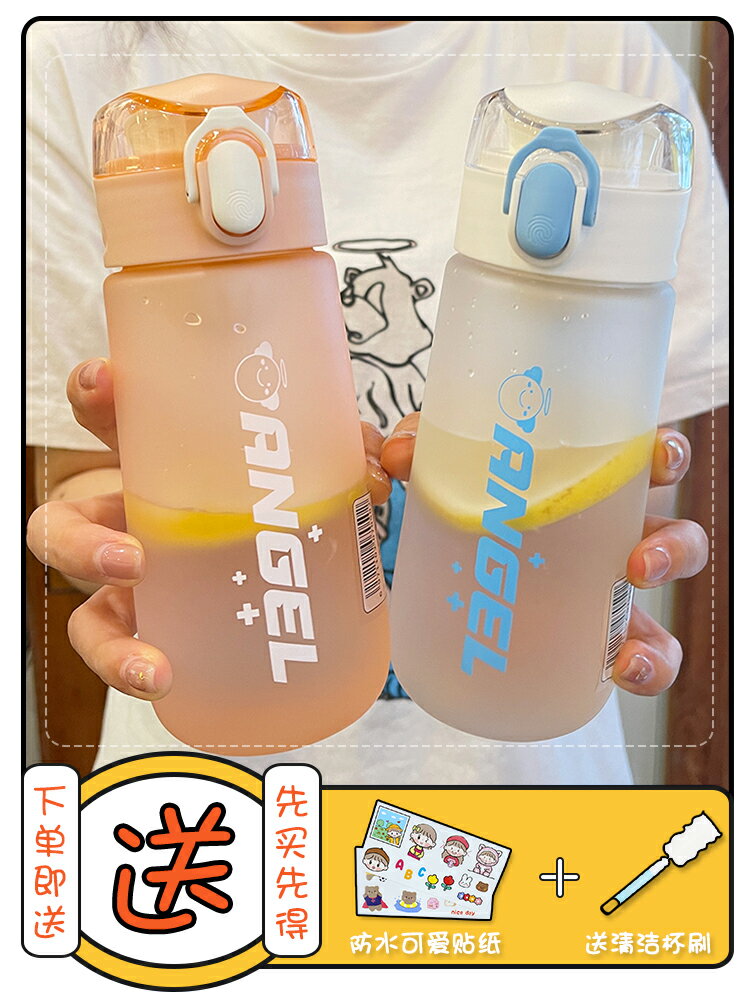 磨砂水杯女夏季小清新塑料杯子ins風簡約韓版男女學生運動直飲杯