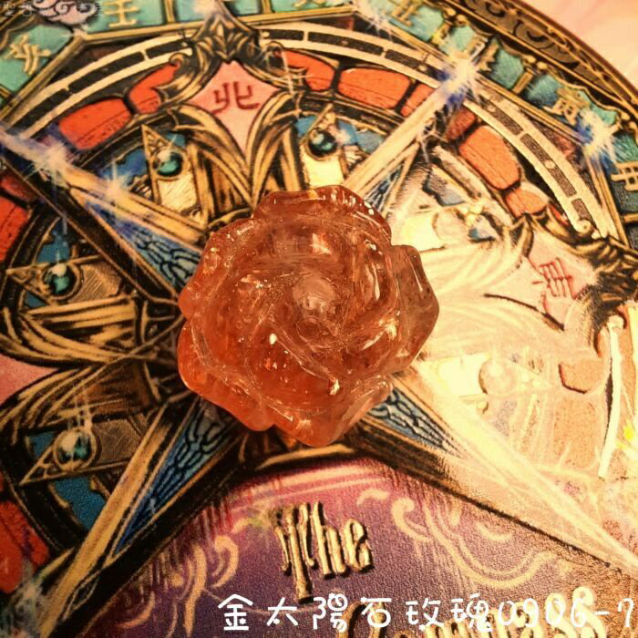 金太陽石玫瑰0906-7 (Sun stone) ~後疫情時代的美麗神助攻