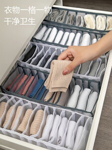 內衣收納盒抽屜式布藝家用裝內褲神器襪子文胸分格整理盒子儲物盒