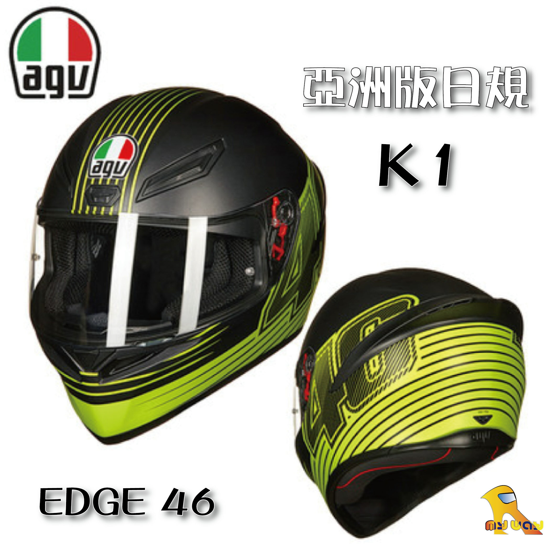 ~任我行騎士人身部品~AGV K1 亞洲版日規 單鏡片 全罩 安全帽 #Edge46