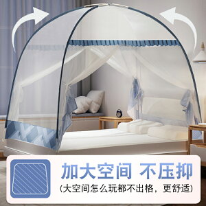 新款蒙古包蚊帳家用免安裝1.8學生1.5m宿舍1.2防摔兒童折疊2米床