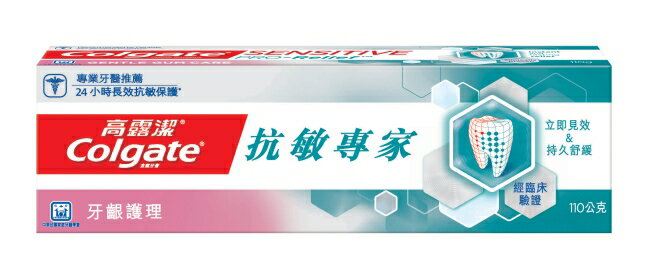 高露潔抗敏專家牙膏牙齦護理配方