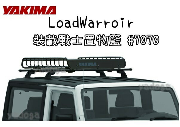 【野道家】 YAKIMA LoadWarrior 裝載戰士行李盤#7070《黑色》