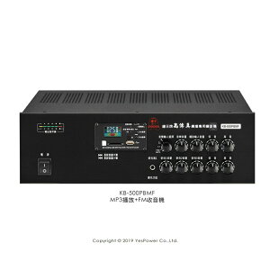 *來電優惠*KB-500PBMF 鐘王 PA高傳真擴大器/附MP3播放+FM收音機/一年保固/台灣製造