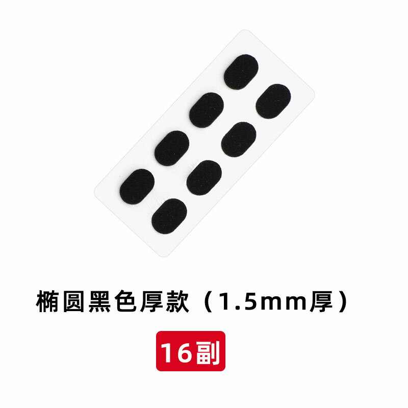眼鏡鼻墊 鼻翼墊 防滑鼻墊 眼鏡鼻墊柔軟鼻托海綿貼片超軟防壓痕防脫妝防滑鼻梁支架眼睛配件『FY00021』 3