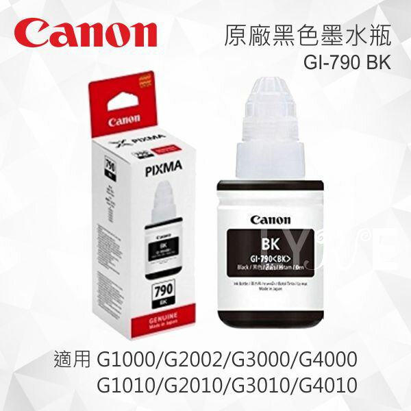 CANON GI-790BK 原廠黑色墨水瓶 GI-790 BK 適用 G1000/G2002/G3000/G4000/G1010/G2010/G3010/G4010