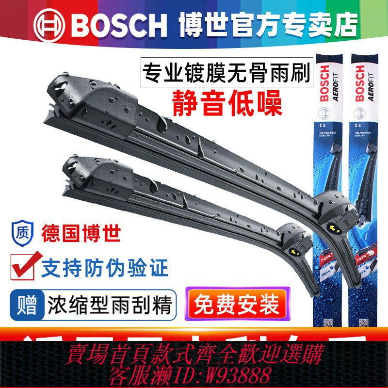 {臺灣公司貨 可打統編}適配吉利EC7星瑞繽越星越L新帝豪GSRSGL新遠景X6博世雨刮器雨刷片