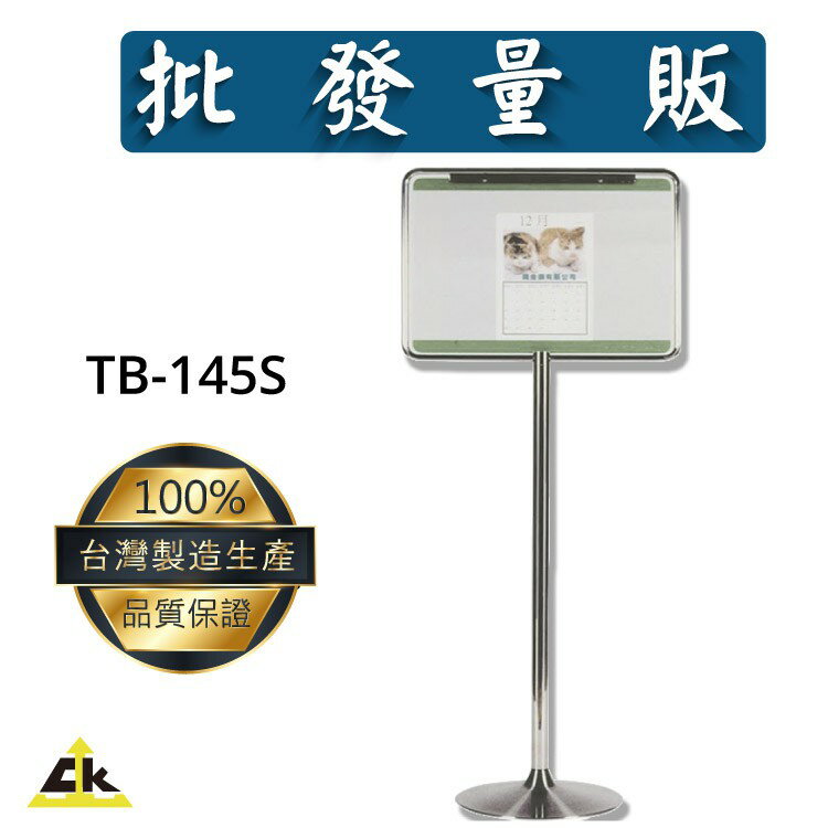【鐵金鋼】TB-145S 標示/告示/招牌/飯店/旅館/酒店/俱樂部/餐廳/銀行/MOTEL/公司行號/遊樂場