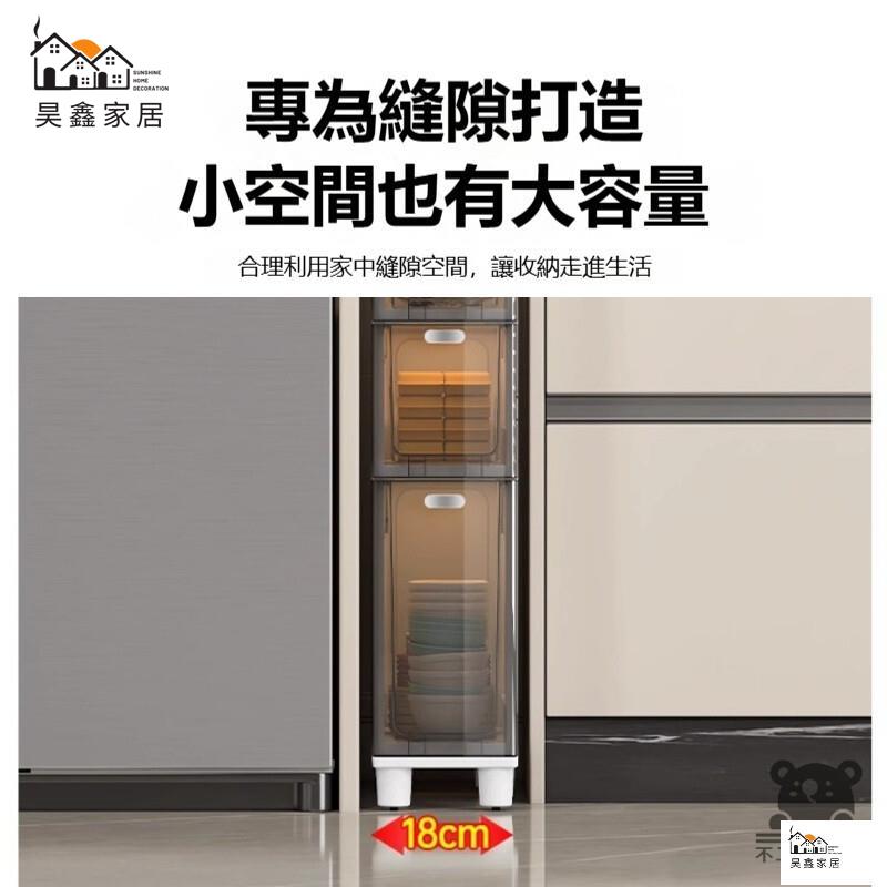 公司貨 可開發票 免運 【透明夾縫收納櫃 宅配免運】抽屜式儲物櫃 衛生間縫隙儲物柜 廚房邊柜 超窄置物架 多層分區置物櫃 大容量收納櫃工廠現貨直銷 店長推薦 全館八折 售後保障 5h926 3