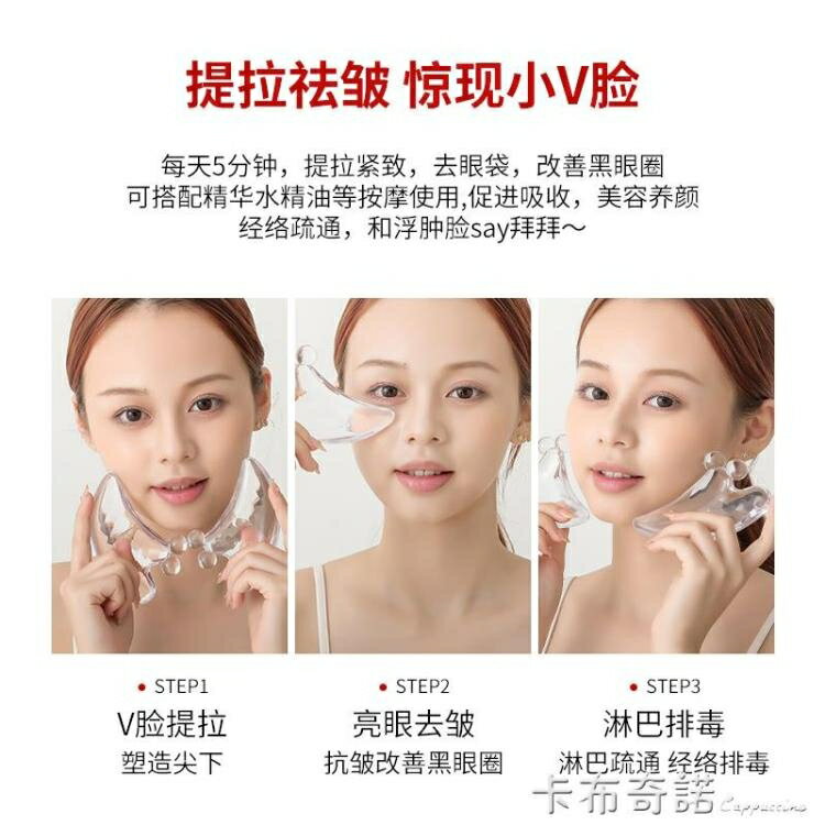 水晶刮痧板女抖音面部排眼部毒神器牛角美容板刮臉部瘦板全身通用 99購物節
