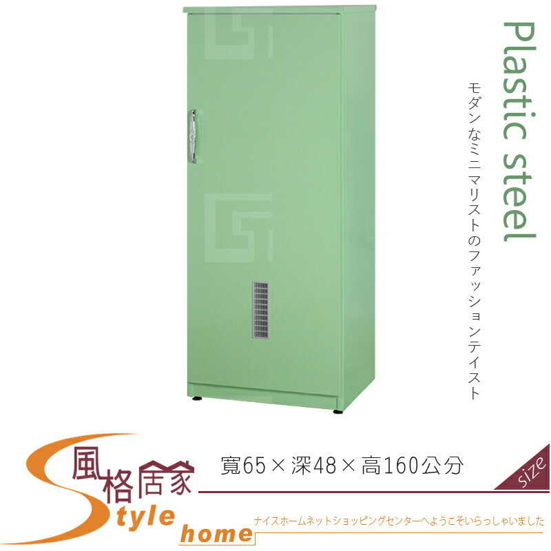 《風格居家Style》(塑鋼材質)2.1尺塑鋼雨衣櫃-綠色 183-01-LX