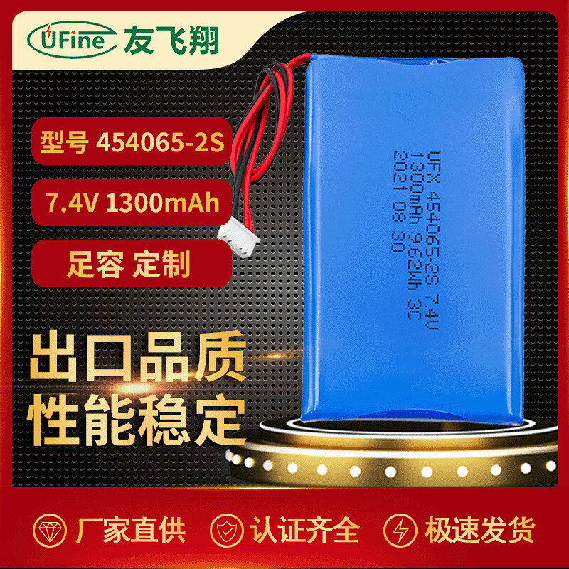 可充電電池454065-2S 7.4V 1300mAh 3C DVR行車記錄儀電池