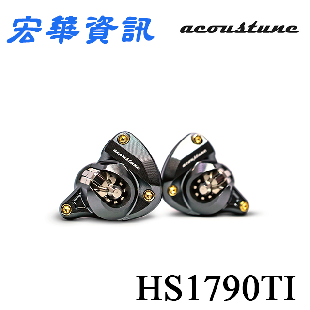 (可詢問訂購)日本Acoustune HS1790TI IEM 鈦複合振膜 入耳式監聽耳機 台灣公司貨