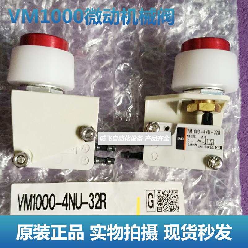 原裝微動開關機械閥/氣控閥VM1000-4UN-00/01/02/08/32G/32B/32R | 協貿國際日用品生活11館 | 樂天市場 ...