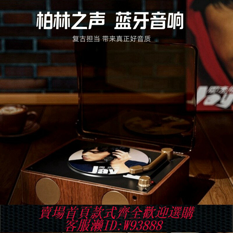 {臺灣公司貨 可打統編}柏林之聲高階復古CD機音樂專輯藍芽音箱播放器光碟便攜式音響送禮