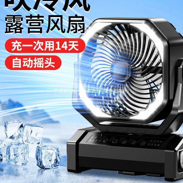 戶外露營充電電風扇夜野釣usb搖頭製冷空調可掛帳篷便攜式學生宿【Snowbelle優選】